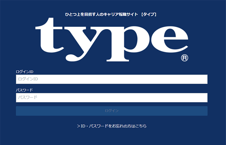 通常ログイン画面